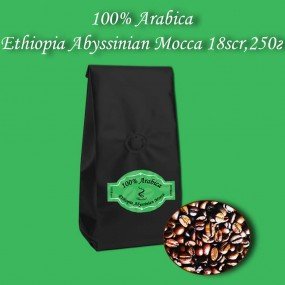Кава зернова Arabica Ethiopia Abyssinian Mocca 17/18scr (Арабіка Ефіопія Абісинія Мокка) 250г.  БЕЗКОШТОВНА  ДОСТАВКА від 1кг!